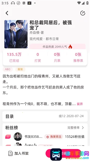 海棠书城(小说阅读软件) 海棠书城(小说阅读软件)