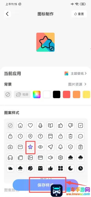 极速换图标(手机图标更换软件) 极速换图标(手机图标更换软件)