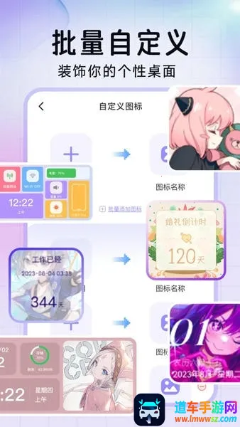 极速换图标(手机图标更换软件) 极速换图标(手机图标更换软件)