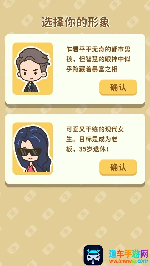 买不起的房产模拟器(房产模拟经营游) 买不起的房产模拟器(房产模拟经营游)
