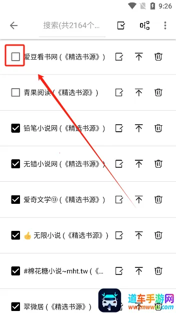 柚子小说安卓版手机版 柚子小说安卓版手机版