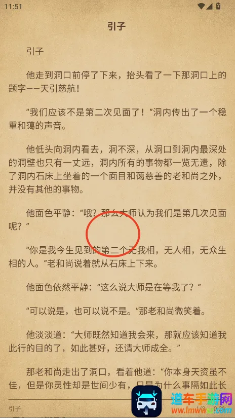 柚子小说安卓版手机版 柚子小说安卓版手机版