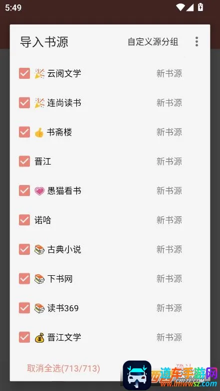 柚子小说安卓版手机版 柚子小说安卓版手机版