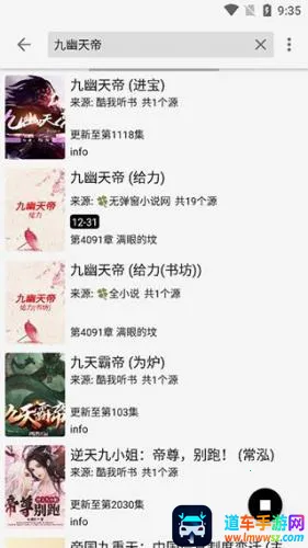 柚子小说安卓版手机版 柚子小说安卓版手机版