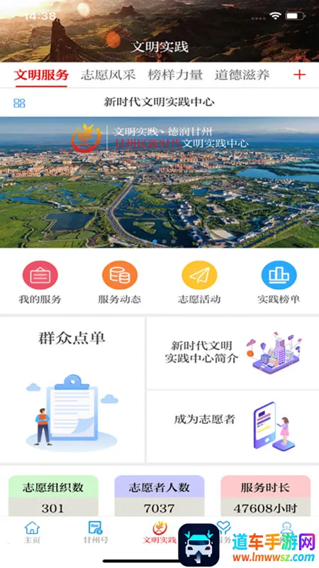 视听甘州2026下载安装 视听甘州2026下载安装