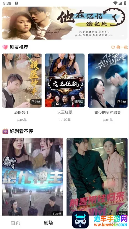 书香剧场(文学阅读软件) 书香剧场(文学阅读软件)