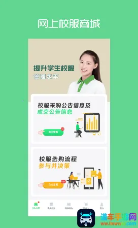 宁夏学生校服2026下载安装 宁夏学生校服2026下载安装