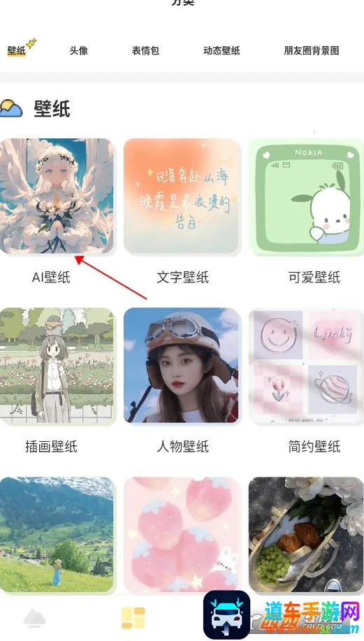 多多主题壁纸(手机壁纸应用) 多多主题壁纸(手机壁纸应用)