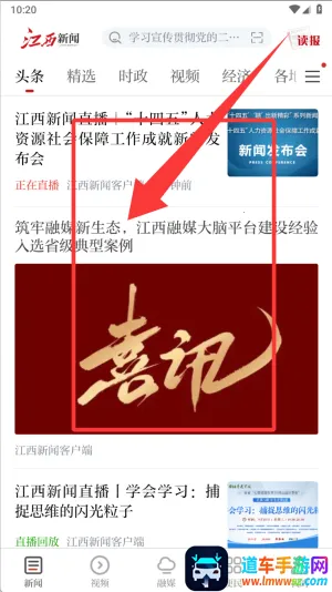 江西新闻2026下载安装 江西新闻2026下载安装