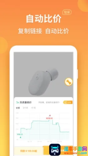 比价狗(购物比价软件) 比价狗(购物比价软件)