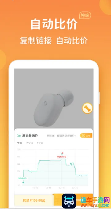 比价狗(购物比价软件) 比价狗(购物比价软件)