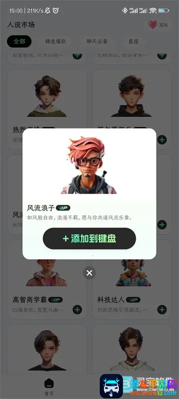 甜瓜输入法2026官方正版 甜瓜输入法2026官方正版