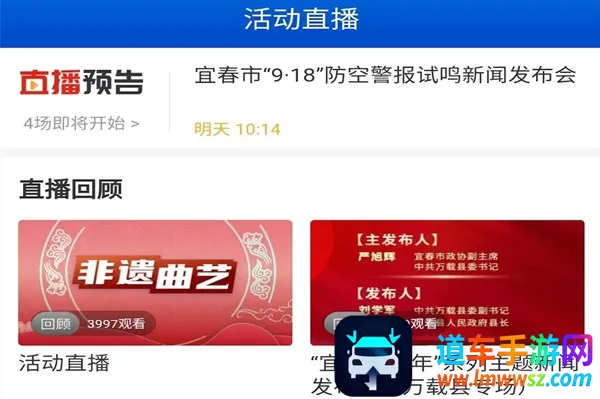 宜春潮2026下载安装 宜春潮2026下载安装