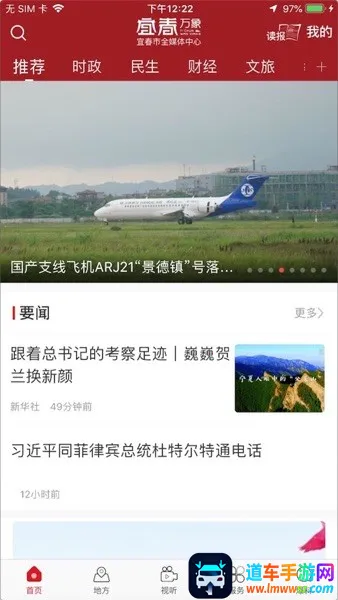 宜春潮2026下载安装 宜春潮2026下载安装