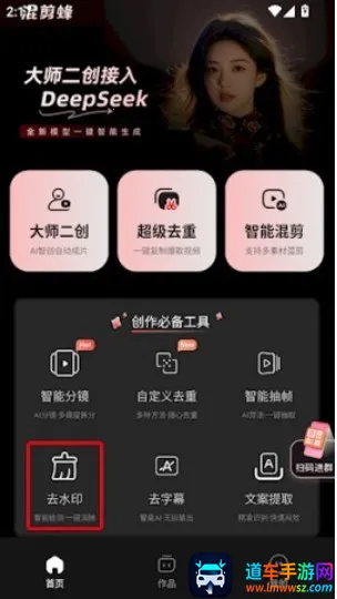 混剪蜂(视频剪辑神器) 混剪蜂(视频剪辑神器)