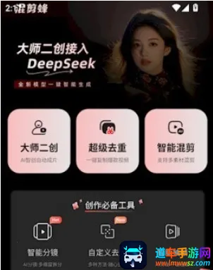混剪蜂(视频剪辑神器) 混剪蜂(视频剪辑神器)