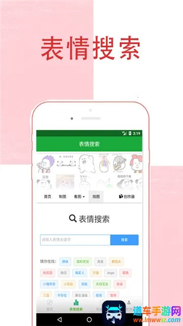 斗图王表情包(斗图表情包工具) 斗图王表情包(斗图表情包工具)