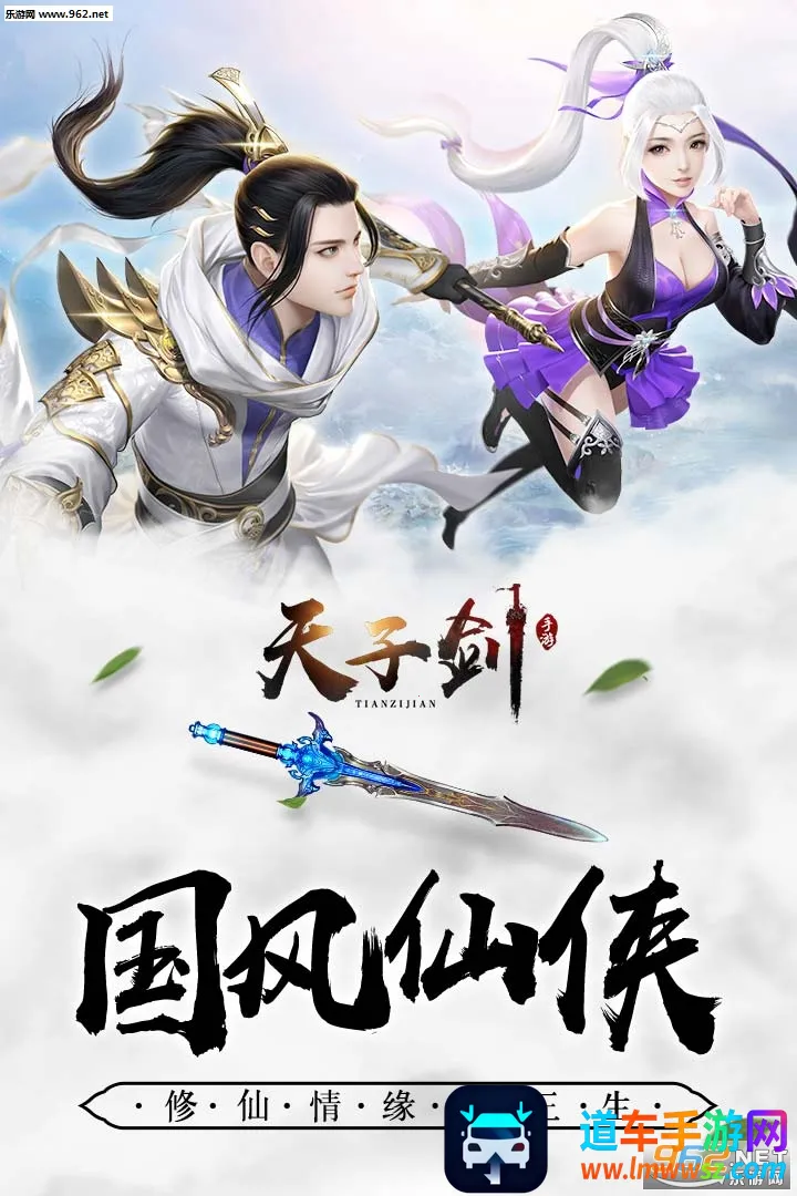 天子剑2026官方正版 天子剑2026官方正版