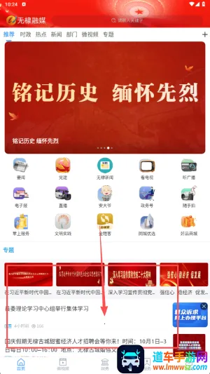 无棣融媒2026下载安装 无棣融媒2026下载安装
