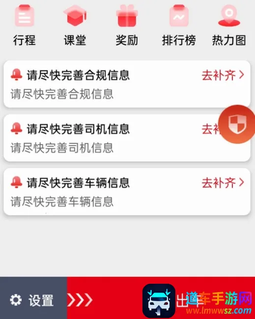 欧亚出行最新手机版 欧亚出行最新手机版