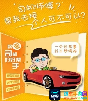 欧亚出行最新手机版 欧亚出行最新手机版