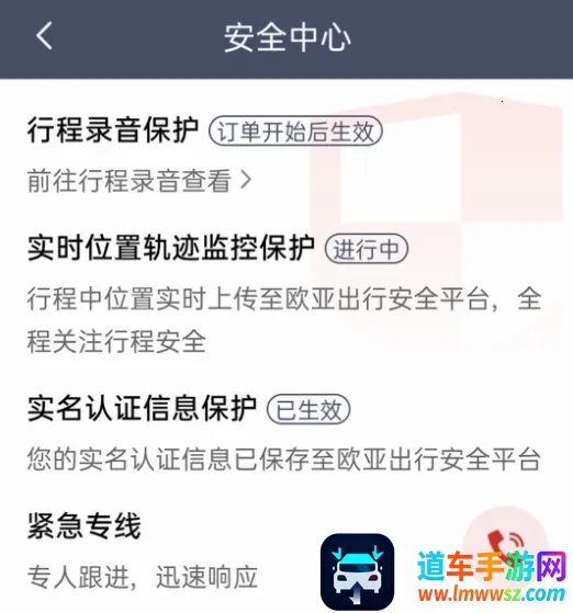 欧亚出行最新手机版 欧亚出行最新手机版