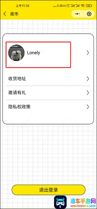 夜市日本购物应用安卓版手机版 夜市日本购物应用安卓版手机版