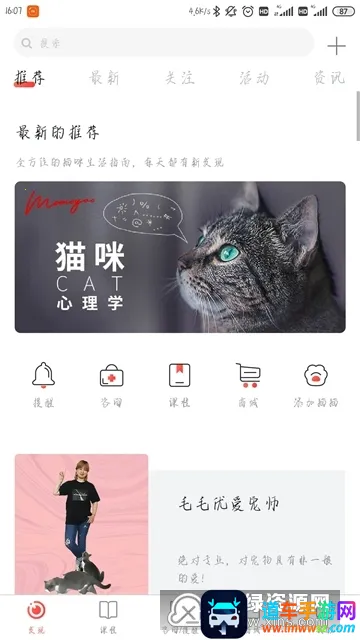 毛毛优(宠物健康管理) 毛毛优(宠物健康管理)