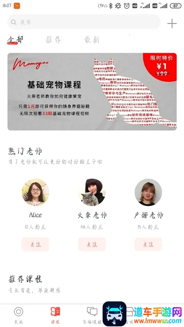 毛毛优(宠物健康管理) 毛毛优(宠物健康管理)
