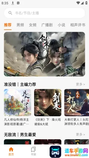 妙狸趣听2026最新版本 妙狸趣听2026最新版本