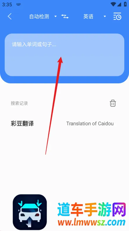 彩豆翻译(翻译软件) 彩豆翻译(翻译软件)