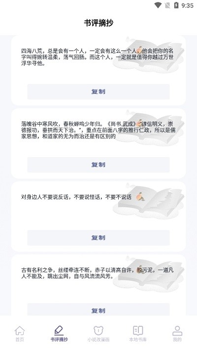 授狗阅读(小说阅读平台) 授狗阅读(小说阅读平台)