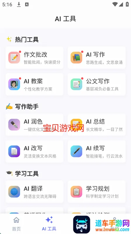 无忧写作最新手机版 无忧写作最新手机版