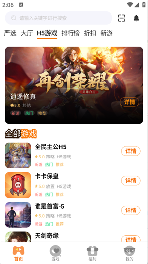 9万里盒子(游戏服务平台) 9万里盒子(游戏服务平台)