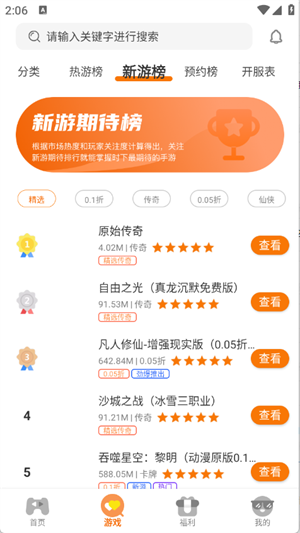 9万里盒子(游戏服务平台) 9万里盒子(游戏服务平台)