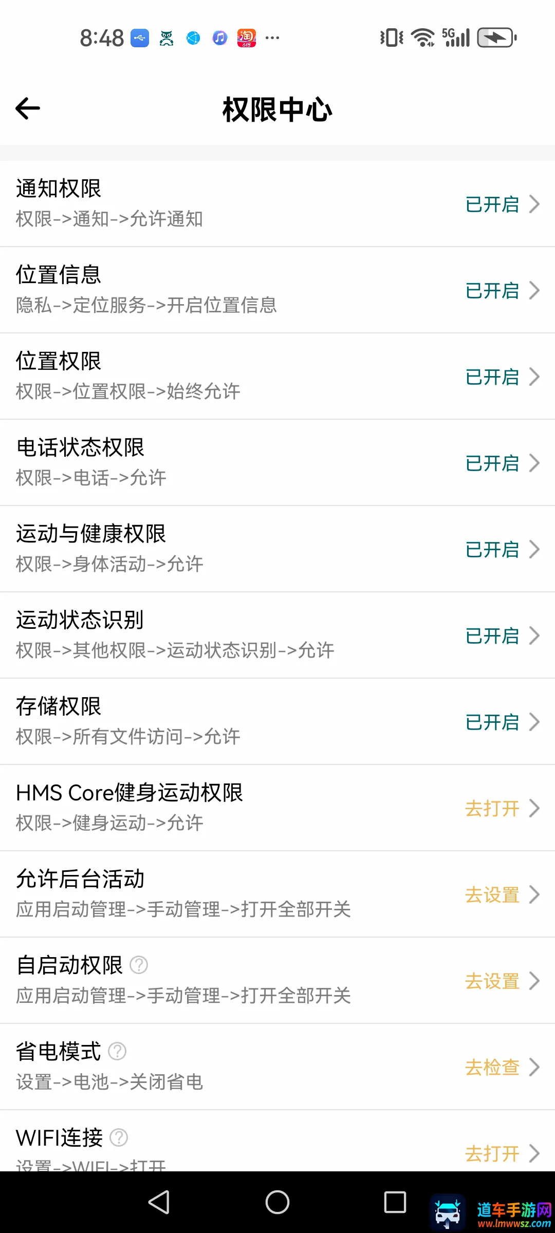 勒夫安驾(驾驶风险评估工具) 勒夫安驾(驾驶风险评估工具)