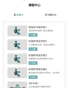 勒夫安驾(驾驶风险评估工具) 勒夫安驾(驾驶风险评估工具)