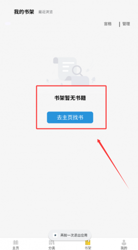 笔墨轩(小说阅读APP) 笔墨轩(小说阅读APP)