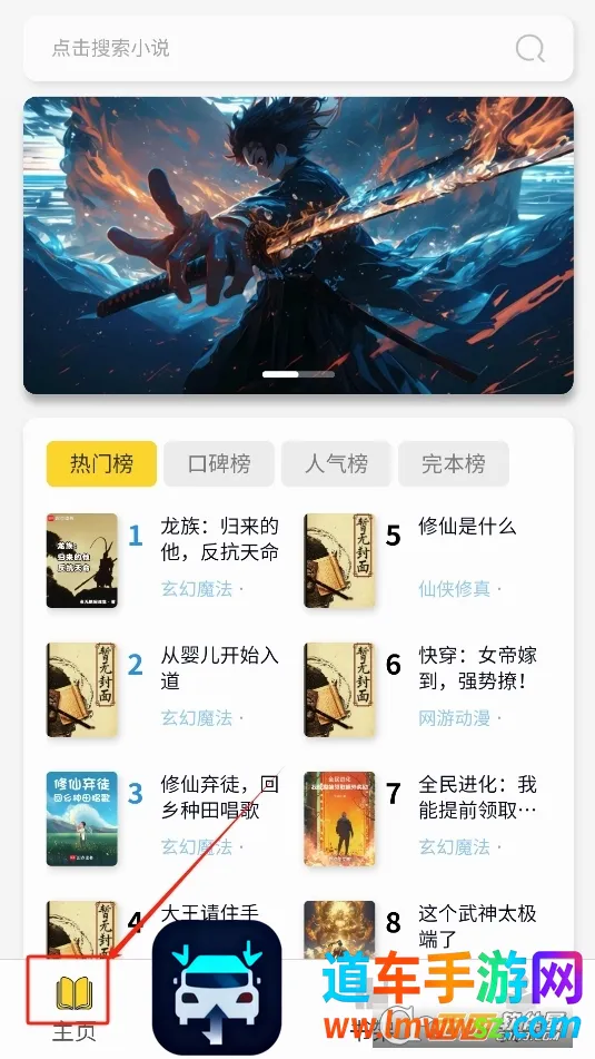 笔墨轩(小说阅读APP) 笔墨轩(小说阅读APP)
