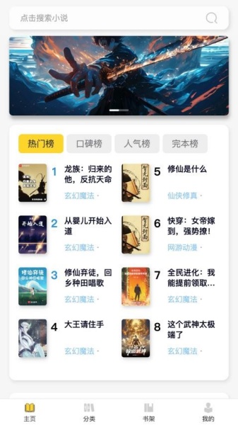 笔墨轩(小说阅读APP) 笔墨轩(小说阅读APP)