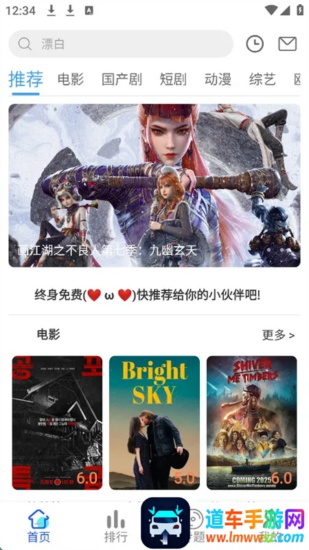 星马视(在线追剧平台) 星马视(在线追剧平台)