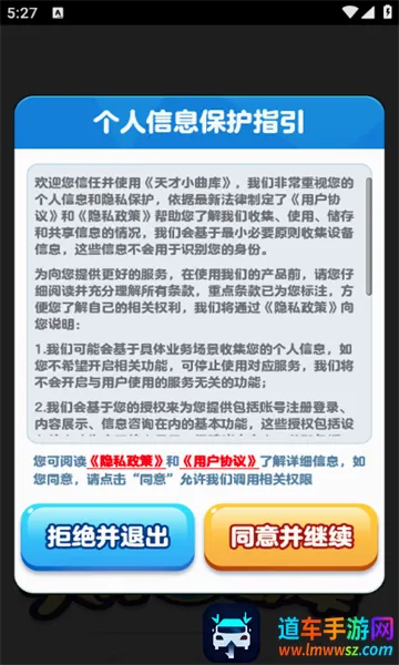 天才小曲库(音乐猜歌游戏) 天才小曲库(音乐猜歌游戏)