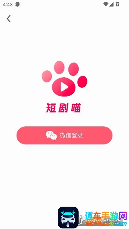 短剧喵2026下载安装 短剧喵2026下载安装