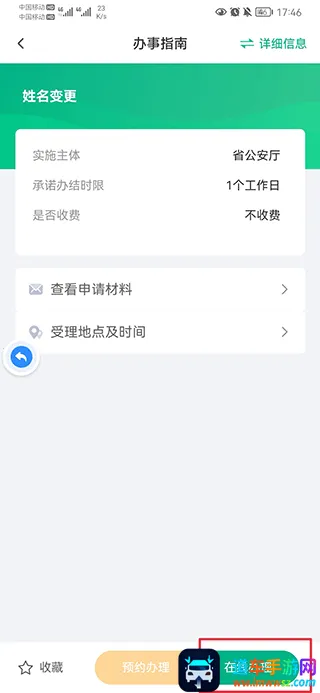 秦务员(政务服务平台) 秦务员(政务服务平台)