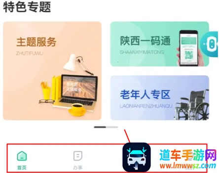 秦务员(政务服务平台) 秦务员(政务服务平台)