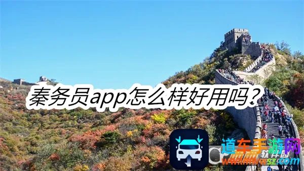 秦务员(政务服务平台) 秦务员(政务服务平台)
