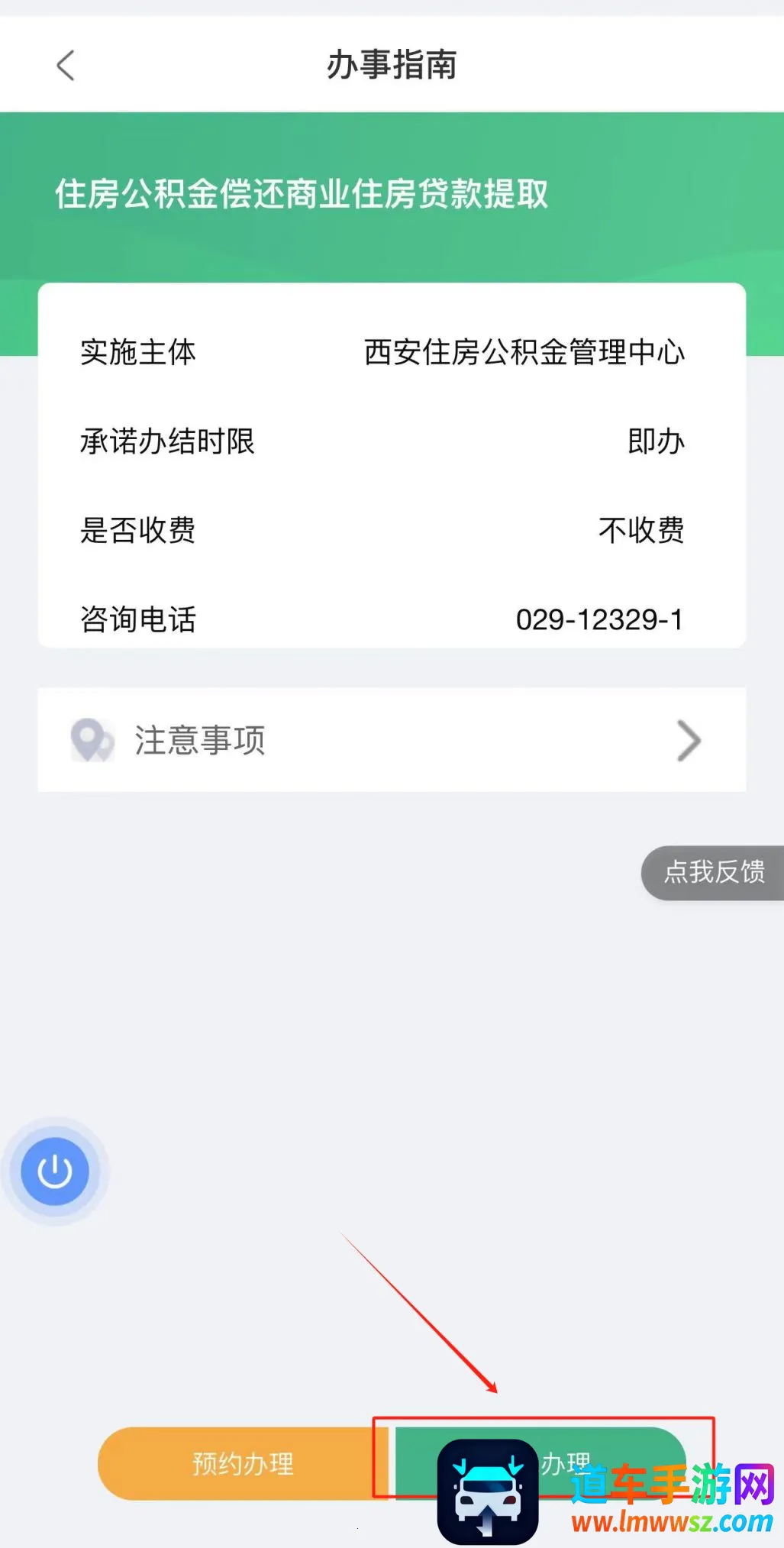 秦务员(政务服务平台) 秦务员(政务服务平台)