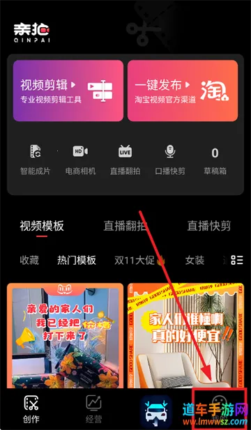 亲拍(电商短视频工具) 亲拍(电商短视频工具)