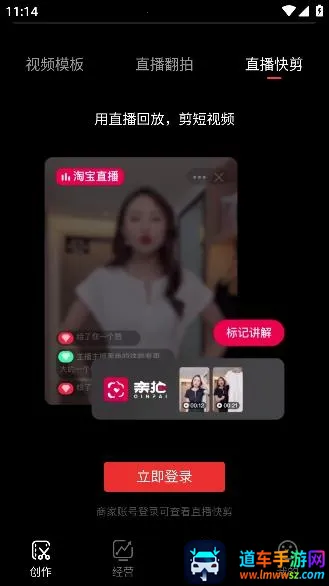亲拍(电商短视频工具) 亲拍(电商短视频工具)