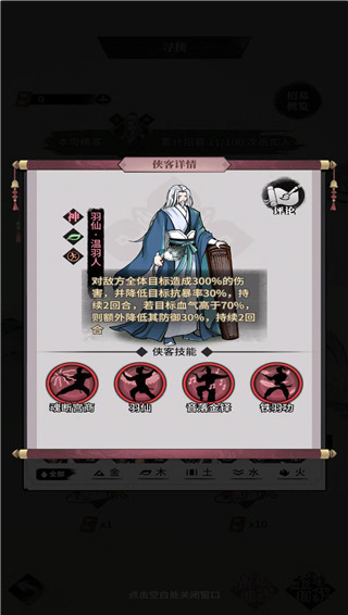 不休江湖(武侠手游攻略) 不休江湖(武侠手游攻略)